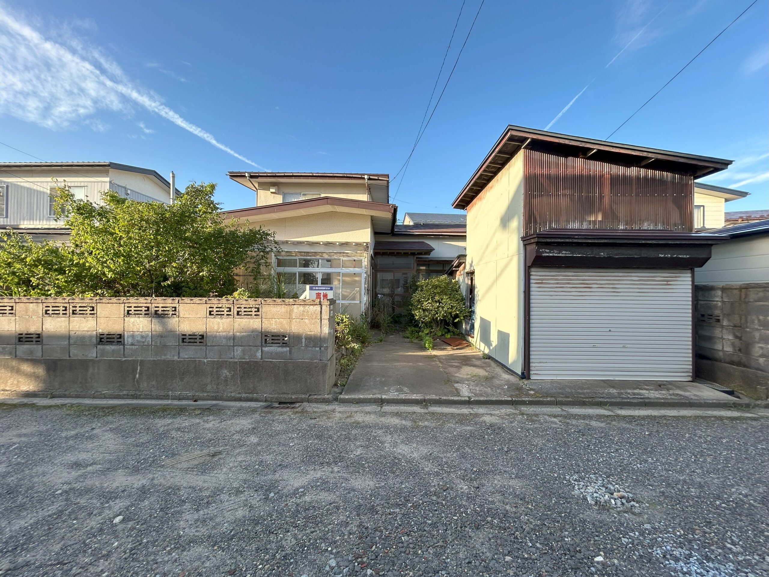 【秋田市】不要のためお譲り致します。 営業時間変更のお知らせ | お知らせ | 株式会社秋田住宅流通センター